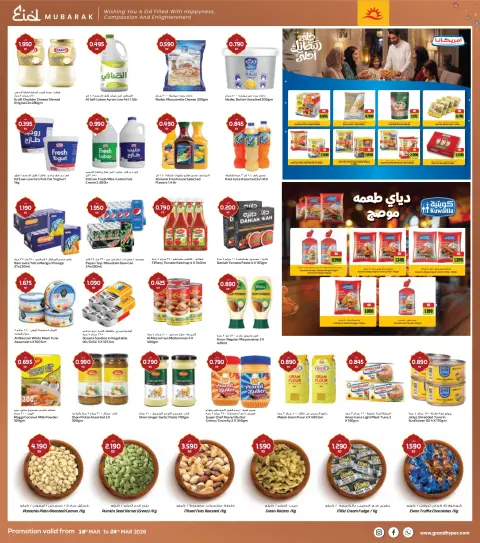 Costo supermarket Kuwait offers from 18 to 24 March 2026 Eid Mubarak Offers - Page 3