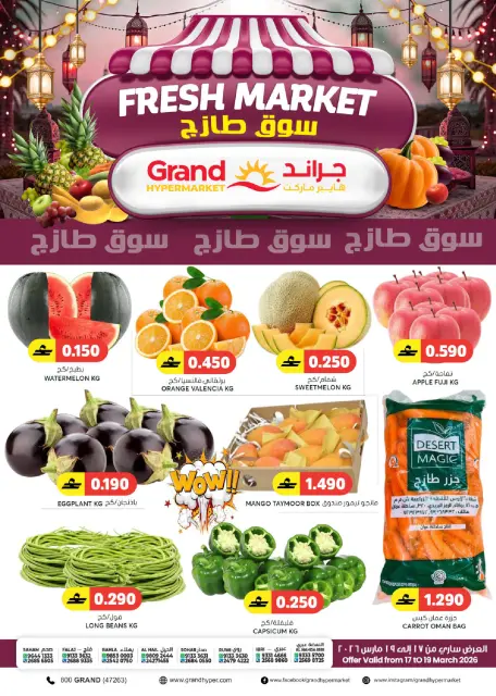Ofertas de Grand hipermercado Oman de 17 a 19 marzo 2026 Ofertas del Mercado Fresco - Página 1