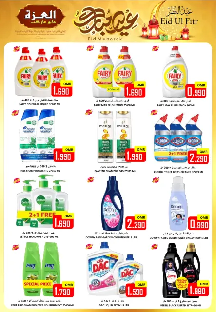 Ofertas de Hipermercado Al Ezza Oman de 18 a 22 marzo 2026 Ofertas Eid Mubarak - Página 23