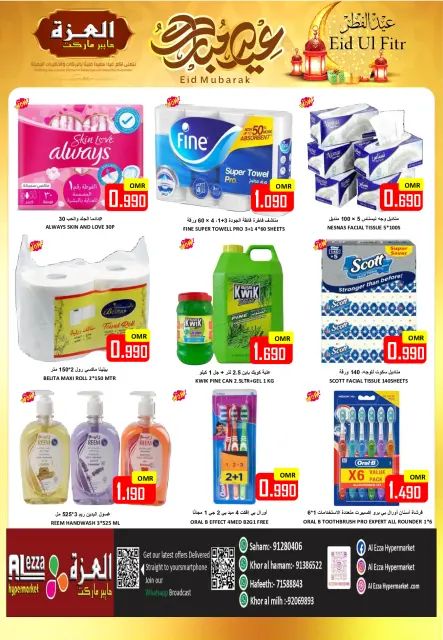 Ofertas de Hipermercado Al Ezza Oman de 18 a 22 marzo 2026 Ofertas Eid Mubarak - Página 27