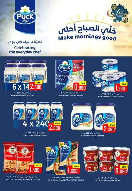 Ofertas de Hipermercado Al Ezza Oman de 18 a 22 marzo 2026 Ofertas Eid Mubarak - Página 5