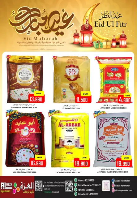 Ofertas de Hipermercado Al Ezza Oman de 18 a 22 marzo 2026 Ofertas Eid Mubarak - Página 7