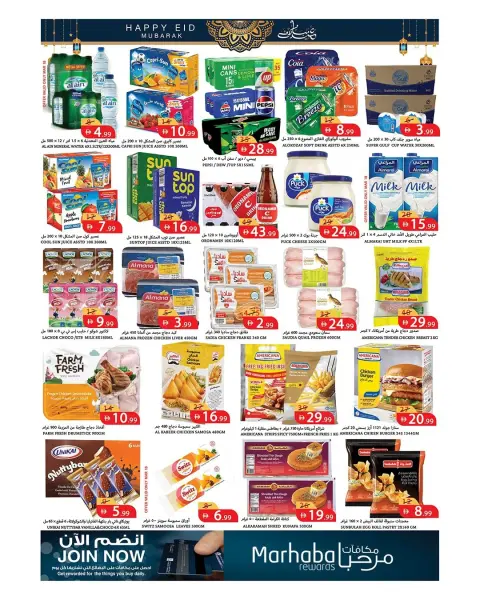 Ofertas de Mercados Rawabi Ajman de 18 a 22 marzo 2026 Ofertas Eid Delight - Página 6