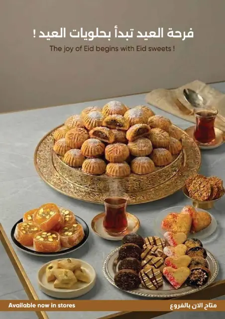 Istanbul supermarket UAE offers from 18 to 22 March 2026 Eid Mubarak Offers - Page 13