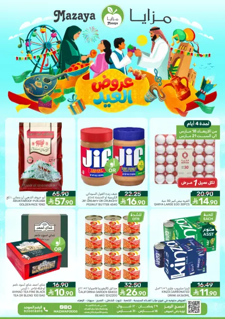 Ofertas de Alimentos Mazaya Arabia Saudita de 18 a 31 marzo 2026 Ofertas de Eid - Página 1