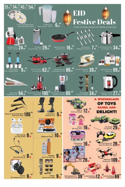 AIKO Hypermarket offers in Al Ain from 18 to 22 March 2026 Eid Mubarak Offers - Page 8