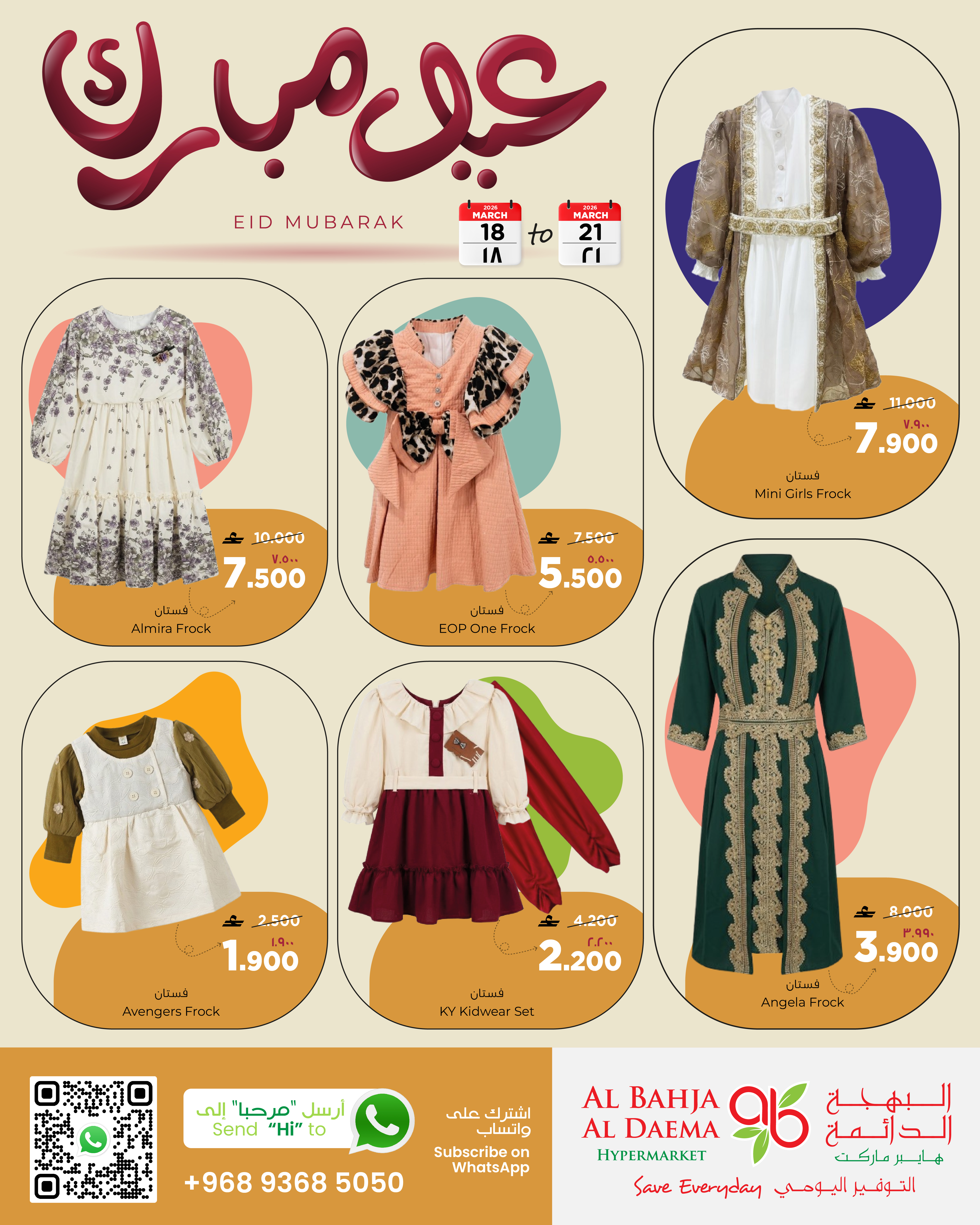 Al Bahja Al Daema Hypermarkets Oman offers from 18 to 21 March 2026 Eid Mubarak Offers - Page 1