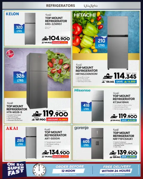 Offres Sharaf DG Oman de 17 à 28 mars 2026 Vente de cadeaux de l'Aïd - Page 81