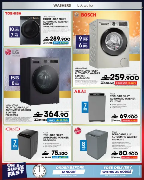 Offres Sharaf DG Oman de 17 à 28 mars 2026 Vente de cadeaux de l'Aïd - Page 87