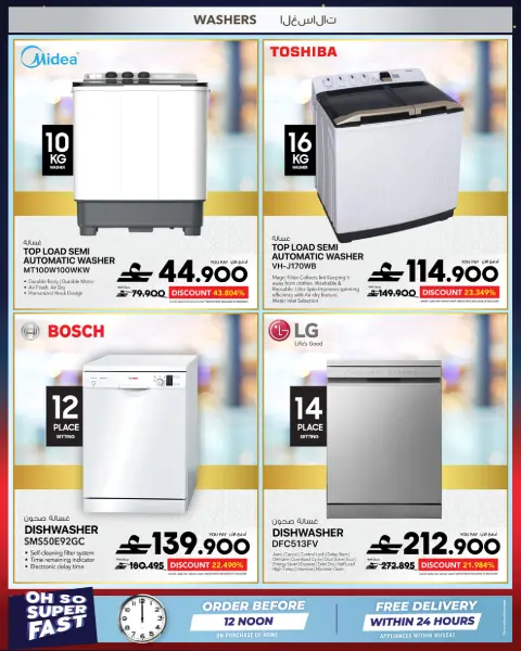 Offres Sharaf DG Oman de 17 à 28 mars 2026 Vente de cadeaux de l'Aïd - Page 89