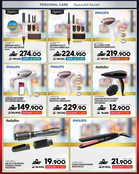 Offres Sharaf DG Oman de 17 à 28 mars 2026 Vente de cadeaux de l'Aïd - Page 99