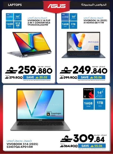 Offres Sharaf DG Oman de 17 à 28 mars 2026 Vente de cadeaux de l'Aïd - Page 35