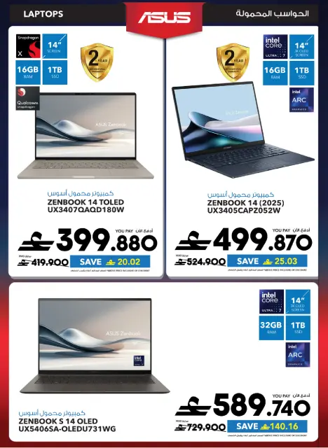 Offres Sharaf DG Oman de 17 à 28 mars 2026 Vente de cadeaux de l'Aïd - Page 36