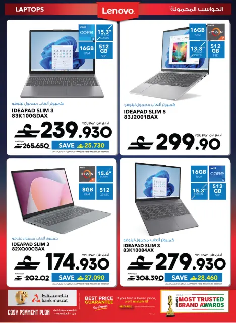 Offres Sharaf DG Oman de 17 à 28 mars 2026 Vente de cadeaux de l'Aïd - Page 48
