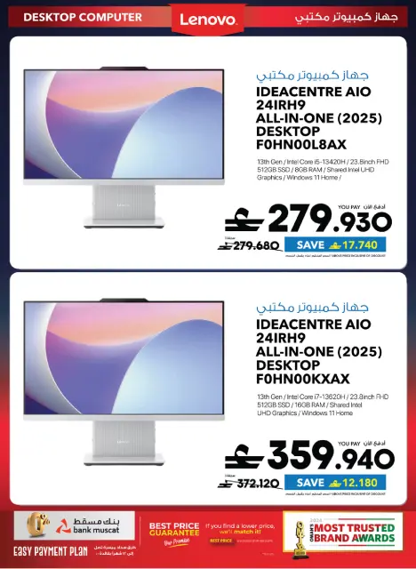 Offres Sharaf DG Oman de 17 à 28 mars 2026 Vente de cadeaux de l'Aïd - Page 52