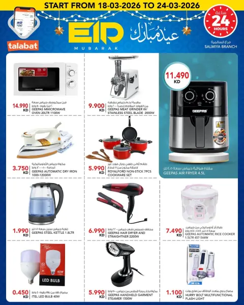 Al Nasser Hypermarkets Kuwait offers from 18 to 24 March 2026 Eid Mubarak Offers - Page 8