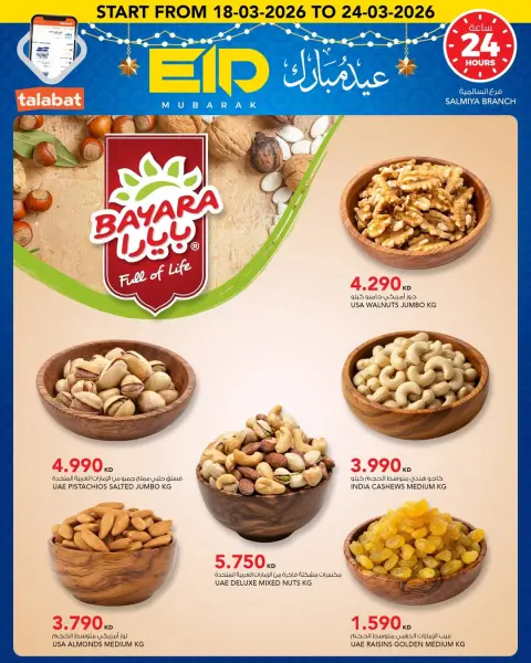 Al Nasser Hypermarkets Kuwait offers from 18 to 24 March 2026 Eid Mubarak Offers - Page 4