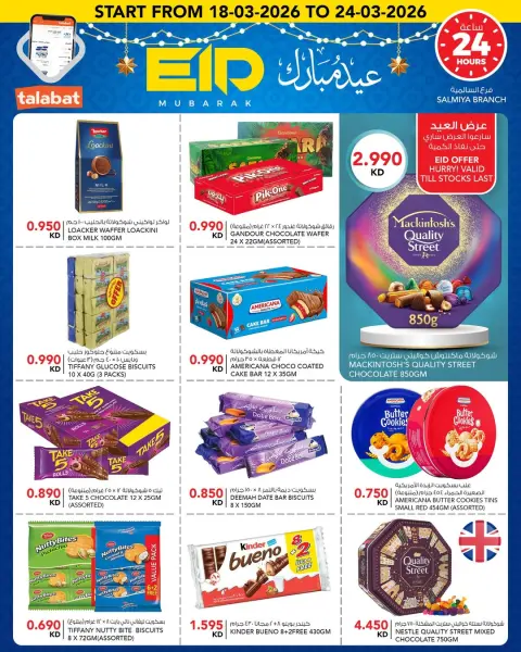 Al Nasser Hypermarkets Kuwait offers from 18 to 24 March 2026 Eid Mubarak Offers - Page 18