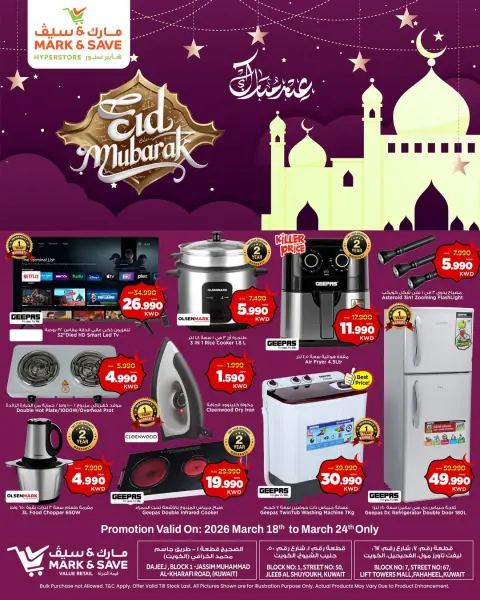 Ofertas de Mark & Save Kuwait de 18 a 24 marzo 2026 Ofertas Eid Mubarak - Página 1