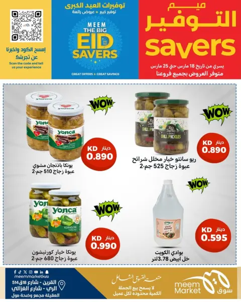 Ofertas de Mercado Meem Alray, Alaqylh, Al-Qurain de 18 a 25 marzo 2026 Grandes ahorros en Eid - Página 13