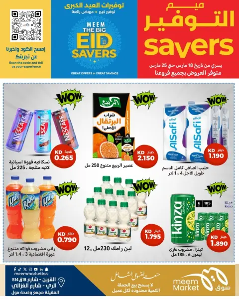 Ofertas de Mercado Meem Alray, Alaqylh, Al-Qurain de 18 a 25 marzo 2026 Grandes ahorros en Eid - Página 2
