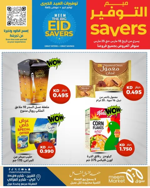 Ofertas de Mercado Meem Alray, Alaqylh, Al-Qurain de 18 a 25 marzo 2026 Grandes ahorros en Eid - Página 12