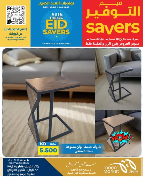 Ofertas de Mercado Meem Alray, Alaqylh, Al-Qurain de 18 a 30 marzo 2026 Grandes ahorros en Eid - Página 15