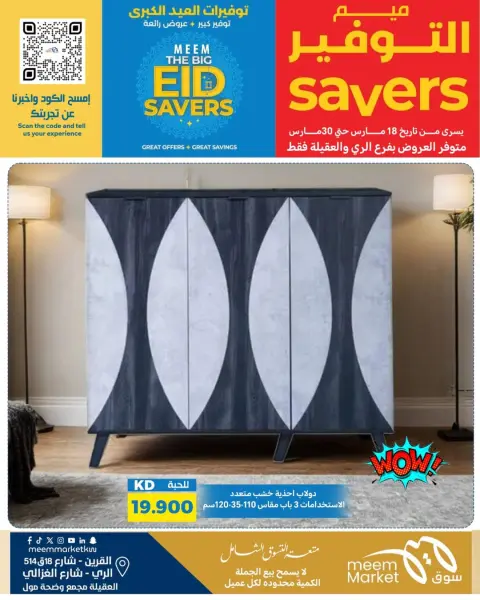 Ofertas de Mercado Meem Alray, Alaqylh, Al-Qurain de 18 a 30 marzo 2026 Grandes ahorros en Eid - Página 23