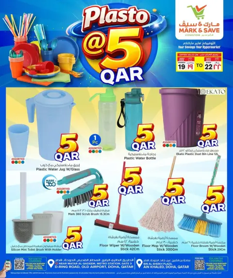 Ofertas de Mark & Save Katar de 19 a 22 marzo 2026 Ofertas de Plasto @ 5 Qar - Página 3