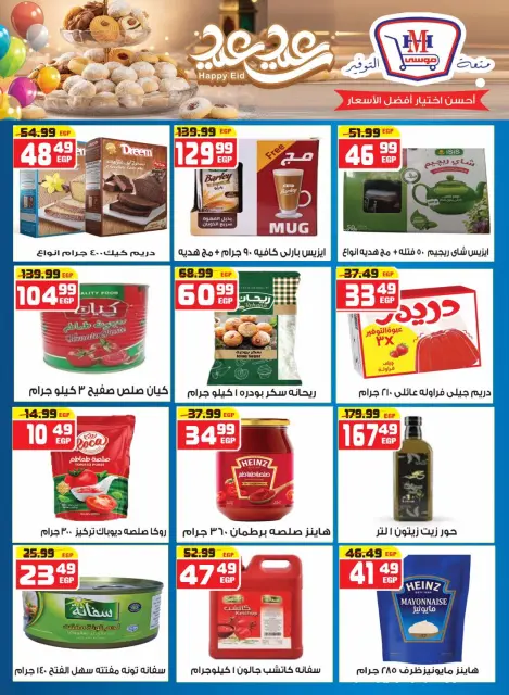 Hyper Mousa Egypt offers from 18 to 24 March 2026 Eid Offers - Page 10