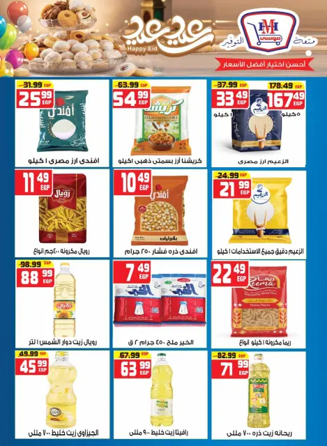 Hyper Mousa Egypt offers from 18 to 24 March 2026 Eid Offers - Page 8