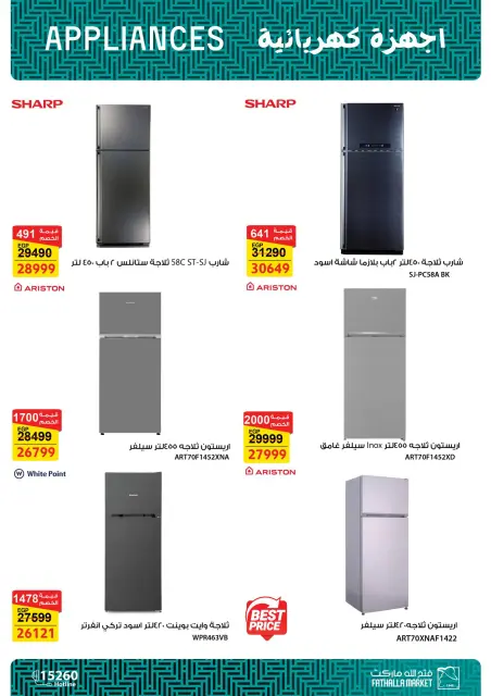 Fathalla Market Egypt offers from 18 to 31 March 2026 Mother's Day offers - Page 5