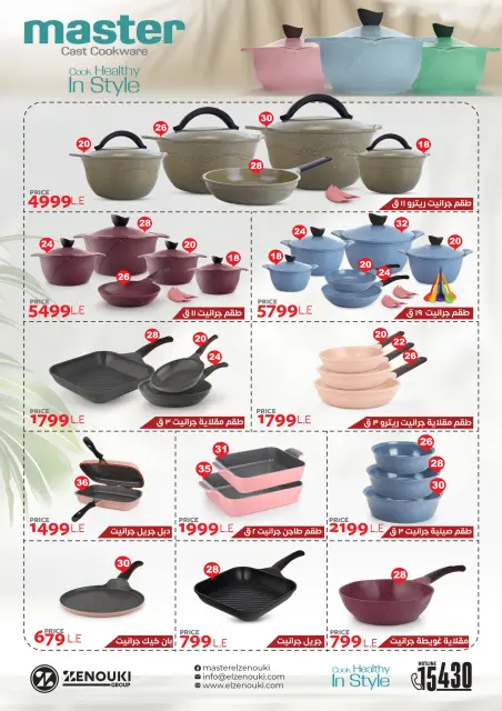Fathalla Market Egypt offers from 18 to 31 March 2026 Mother's Day offers - Page 47