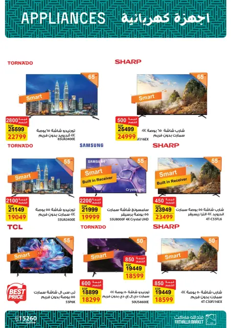 Fathalla Market Egypt offers from 18 to 31 March 2026 Mother's Day offers - Page 2