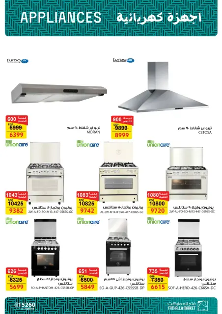 Fathalla Market Egypt offers from 18 to 31 March 2026 Mother's Day offers - Page 12