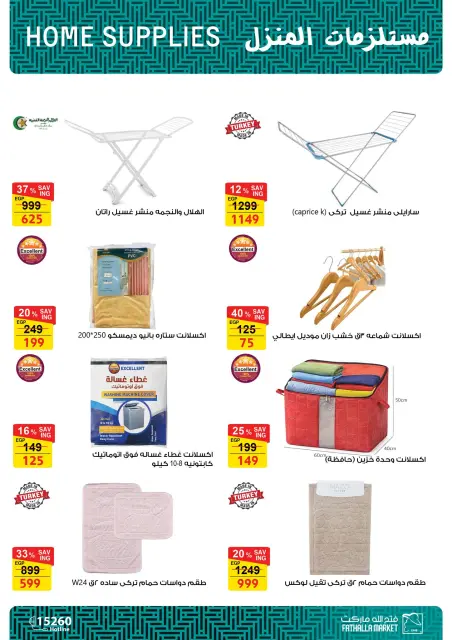 Fathalla Market Egypt offers from 18 to 31 March 2026 Mother's Day offers - Page 68