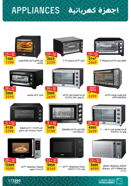 Fathalla Market Egypt offers from 18 to 31 March 2026 Mother's Day offers - Page 32