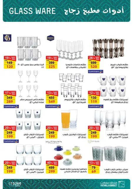 Fathalla Market Egypt offers from 18 to 31 March 2026 Mother's Day offers - Page 49