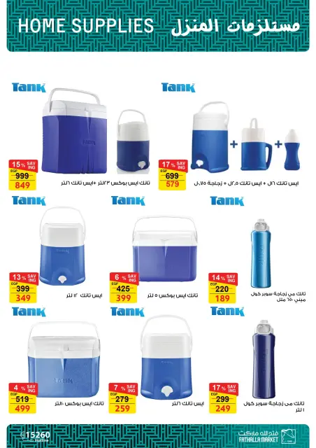 Fathalla Market Egypt offers from 18 to 31 March 2026 Mother's Day offers - Page 67