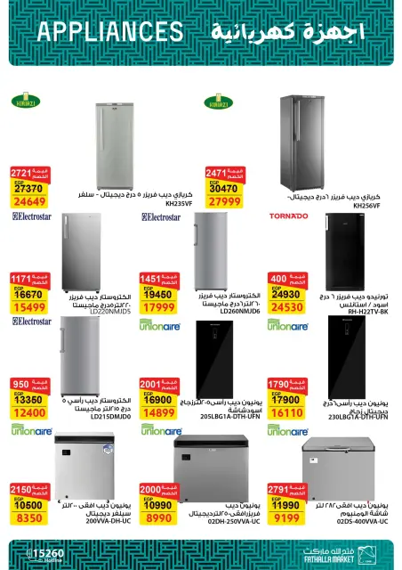Fathalla Market Egypt offers from 18 to 31 March 2026 Mother's Day offers - Page 8
