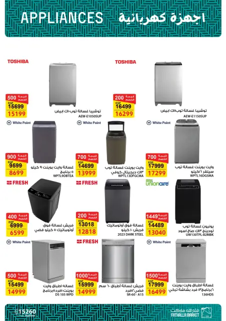 Fathalla Market Egypt offers from 18 to 31 March 2026 Mother's Day offers - Page 9