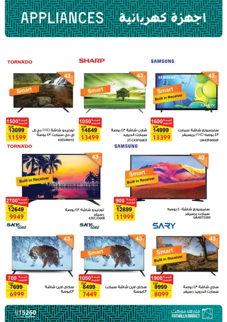 Fathalla Market Egypt offers from 18 to 31 March 2026 Mother's Day offers - Page 3