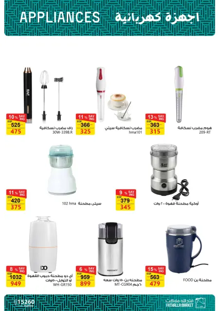 Fathalla Market Egypt offers from 18 to 31 March 2026 Mother's Day offers - Page 18