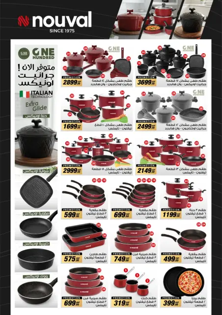 Fathalla Market Egypt offers from 18 to 31 March 2026 Mother's Day offers - Page 46