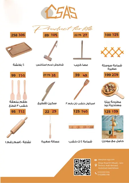 Fathalla Market Egypt offers from 18 to 31 March 2026 Mother's Day offers - Page 66