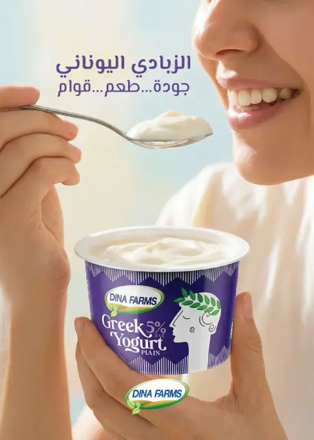 Seoudi Market Egypt offers from 18 to 30 March 2026 Eid Mubarak Offers - Page 12