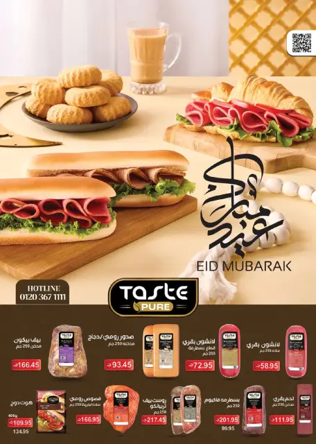 Seoudi Market Egypt offers from 18 to 30 March 2026 Eid Mubarak Offers - Page 16