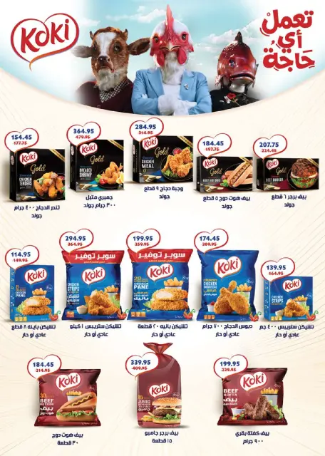 Seoudi Market Egypt offers from 18 to 30 March 2026 Eid Mubarak Offers - Page 23