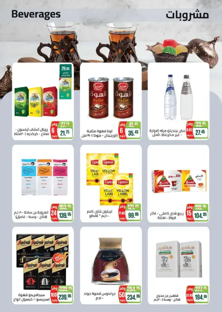 Seoudi Market Egypt offers from 18 to 30 March 2026 Eid Mubarak Offers - Page 28