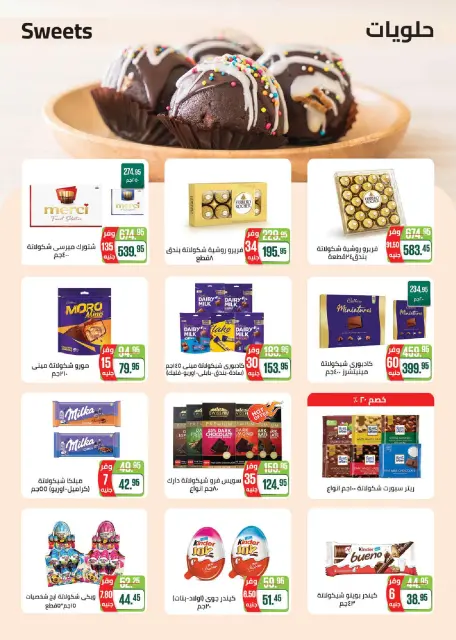 Seoudi Market Egypt offers from 18 to 30 March 2026 Eid Mubarak Offers - Page 39